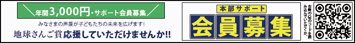 メンバー入会